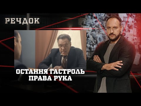 ОСТАННІЙ ПОПУТНИК/ ОСТАННІЙ ТРАМВАЙ | РЕЧДОК НАЙКРАЩЕ #українською #детектив2025