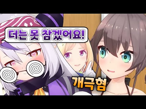 니 동기 야한눈으로 밖에 안 보거든?ㅋㅋ [ 라플라스 다크니스 / 나츠이로 마츠리 / 홀로라이브 ]