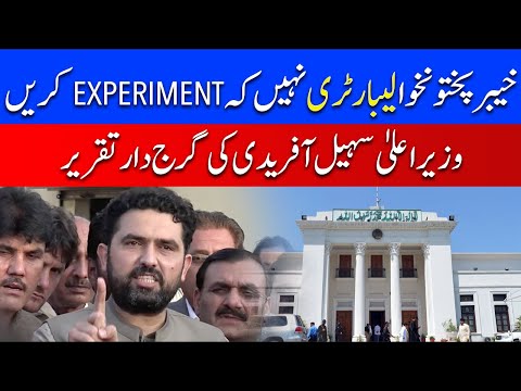 CM KP Sohail Afridi Emotional Speech Outside Adiala Jail