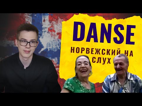 LEARNING NORWEGIAN: WATCH SUPERNYTT