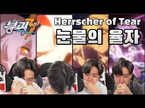 [붕괴3rd] 뉴비 애니메이션 리액션 모음 [Honkai impact 3rd Every Animated Reaction]