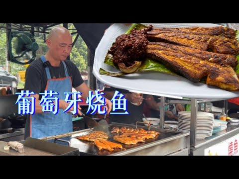 “吉隆坡传统美食：20年老字号葡萄牙烧鱼，天天爆满，老板忙到来不及吃饭……