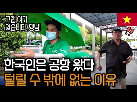 "Vietnam Travel WARNING 🔥 Tourists' Top 5 Airport Scams Exposed!"😱
