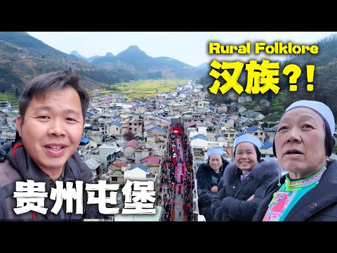 她們從明朝來，是漢族中的奇葩。貴州3000多名屯堡人，辦最擠民俗！EP3丨Explore Guizhou's Grand Rural Folk Activities, Sea of People🇨🇳