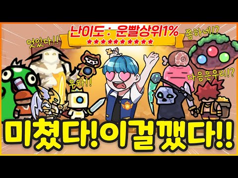 3달만에 초고수만 깰수 있다는 슈퍼하드 깨버렸다!!! 이제는 지옥 딱대!!!!!!!!!!!(운빨존많겜)