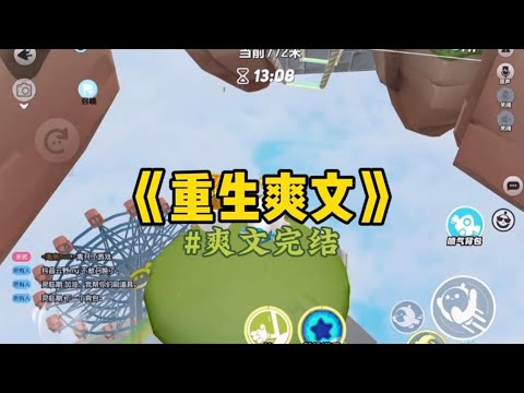 《重生爽文》前世我接手400亿家产那天，三个国外回来的「弟妹」联手把我告上法庭。他们举着DNA报告和「我爸的口头承诺…#一口气看完 #重生 #小說 #故事 