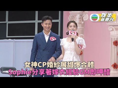 曾展望舉牌應援做葉蒨文頭號粉絲 聞女友與異性著婚紗即打爛醋埕