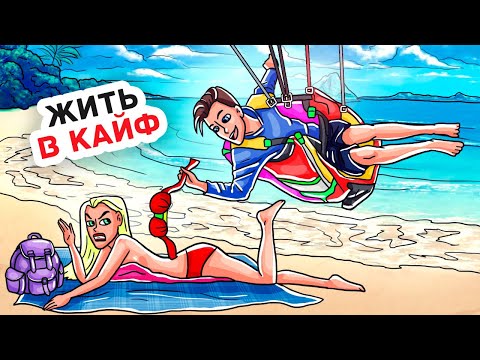 Я Был Неудачником в Школе, но Нашел Отличный Способ Стать Популярным