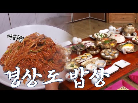 경상도에 가면 꼭 먹어야하는 음식 2탄! 약초버섯전골, 아귀찜, 신선로, 진주비빔밥 Korean Food｜팔도밥상🍚 KBS 20170108