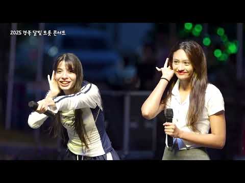 MEP-C Full Performance At Gyeongbuk Moonlight Trot Concert 