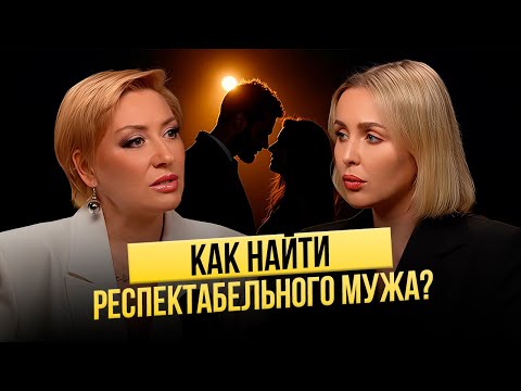 Жанна Метель | Цена брака с ресурсным мужем