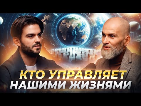 ВИДЯЩИЙ ПРЕДУПРЕДИЛ, КАК ЛЮДЕЙ УДЕРЖИВАЮТ НА НИЗКОМ УРОВНЕ СОЗНАНИЯ — АЛАН МАМИЕВ