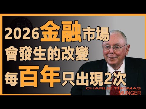 查理・蒙格:普通人致富,只需記住這三個原則 | 初學者投資