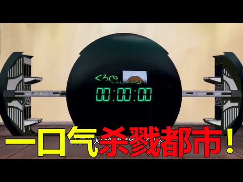人類VS外星人！神秘黑球Gantz竟陷害人類自相殘殺！一口氣看完《殺戮都市》