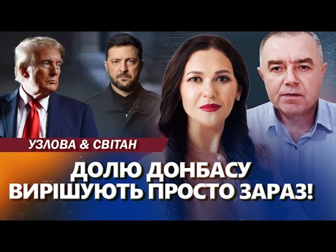 ЕКСТРЕНО! Трамп і Путін ДІЛЯТЬ ДОНБАС. ДИВО-ЗБРОЯ знищує Кремль. Заводи і танкери РФ У ВОГНІ