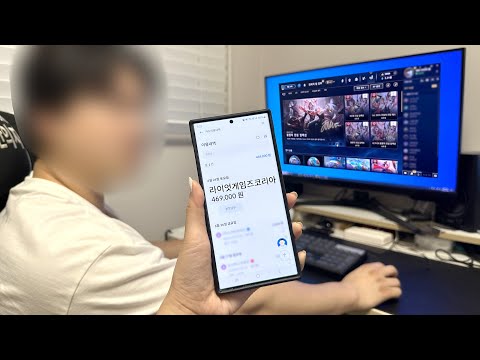 여보 페이커 스킨 이게 뭔데 50만원을 긁었어?