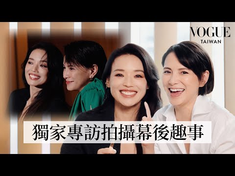《回魂計》舒淇＆李心潔前進釜山影展世界首映：李心潔造訪海景咖啡店放鬆、舒淇自曝常聽雨琦的歌｜24 Hours With｜Vogue Taiwan