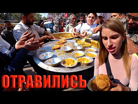 Индия. Опасно ли тут? Страшно, но красиво. Отравились уличной едой