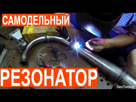 Самодельный резонатор на Минск