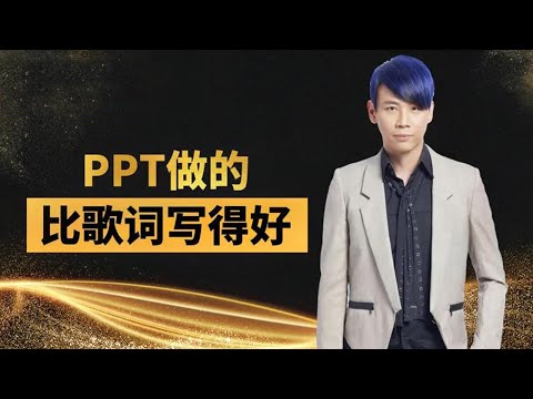深度解析陶喆杨子晴事件，ppt做的比歌词写得好