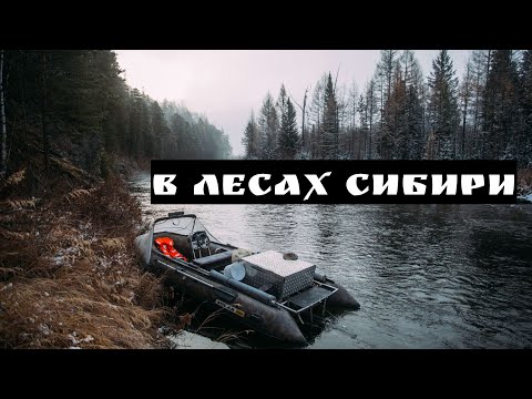 Реки Сибири. Ночуем в зимовье. Рыбалка на хариуса. Готовим на костре.