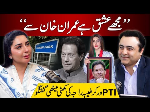 "I Love Imran Khan" | PTI's die-hard worker Tayyaba Raja's EXCLUSIVE Interview | Mansoor Ali Khan