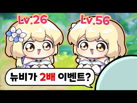 뉴비를 도와주러 갔더니 뉴비 2명?  _【 뉴비구조대 시즌2 8화 류은유 】