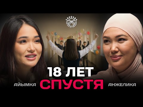 Эксклюзивный подкаст с дочкой | Айымка | Кыргызстан айымдары