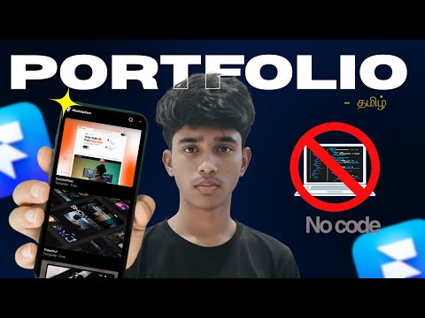 Portfolio Made Easy🤯 – Tamil Guide✨