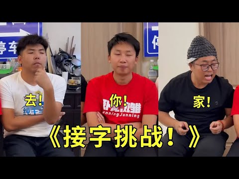 In the word challenge  it's agreed that no dirty words are allowed. How to continue after ”your mot