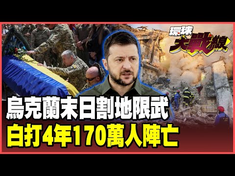 I believe Trump will only be betrayed! The Russia-Ukraine war is coming to an end. Ukraine has only