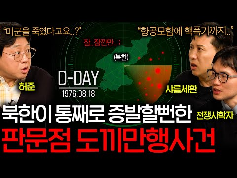 What Happens When North Korea Taunts the US (U.S. Forces Massed...)ㅣSee That Day EP.6