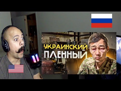 American Reacts To Как украинцы бросили своего  История одного пленного