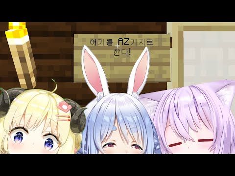 AZ기지에 집들이하는 홀로멤들 [AZKi・아즈키・츠노마키 와타메・우사다 페코라・아마네 카나타・네코마타 오카유 / 홀로라이브]