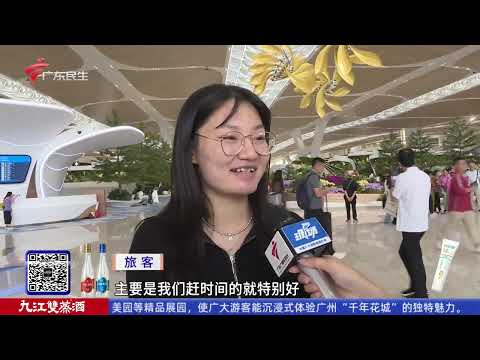 【DV现场】凌晨充电棚突发大火 小区物业及时扑救|广州白云机场T3航站楼怎么走？记者带你体验丝滑值机|“羊城花冠”盛放 彰显建设者“匠心”|20251031完整版#粤语 #news