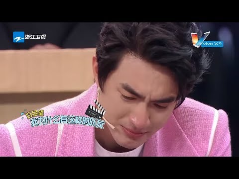 演技大对决：林更新挑战无台词哭戏 陈赫“捣乱”瞬间出戏《王牌对王牌2》第8期 游戏环节 20170310 [浙江卫视官方HD]