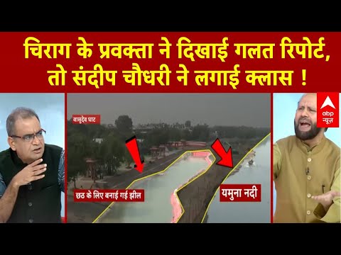 Sandeep Chaudhary: गलत रिपोर्ट दिखी... और भड़क गए Sandeep Chaudhary! | #chhathpuja | Delhi
