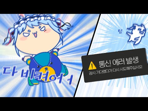 켠왕 당하는 페코라 [홀로라이브 | 우사다 페코라]