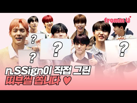 🎥 Welcome to Wormhole: New Track🕳️ㅣfromm U ♥ㅣn.SSign 💌