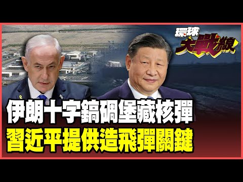 Exclusive reveal! Iran's nuclear bunker, hidden 100 meters underground