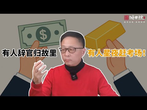金银暴跌两周后，各路人马纷纷开始行动！