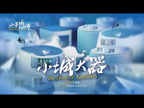 Made in China: The story behind the label | The home of appliances