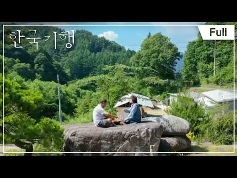 [Full] 한국기행 - 즐거워라, 여름놀이 1부 ~ 5부