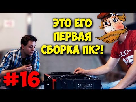 ДОМУШНИКИ / Я ВАМ НЕ ГРЯЗНЫЙ ПК МАСТЕР!