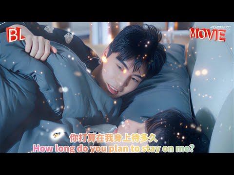 [BL Movie] EP1, How Long Do You Plan to Stay On Me? #DualMaleLeads #GengMei #Drama
