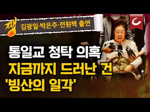 [Kim Gwang-il, Park Eun-joo, and Jang Won-jun's Sunny Day | Featuring Jeon Won-cheok] Is the 'Uni...