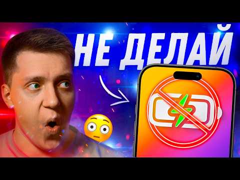 DON'T CHARGE YOUR SMARTPHONE LIKE THIS! 5 tips for proper charging!