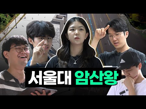 Math is a talent.. Killer mental arithmetic?ㅣStudio Sha