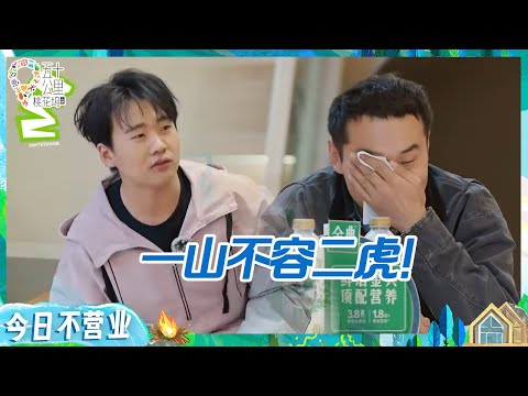 【未播】650郭麒麟回归要“踢掉”徐志胜？敖瑞鹏做梦带孟姐“飙车”丨《五十公里桃花坞 第3季》Wonderland S3 BTS