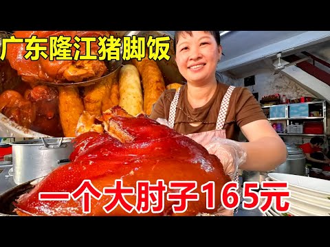 Guangdong Jieyang  Longjiang township food market pig feet rice  30 years old shop a big elbow 165